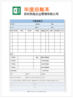 诏安记账报税